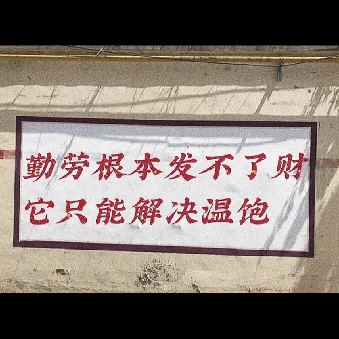 逆天而行