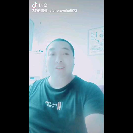 一身无悔
