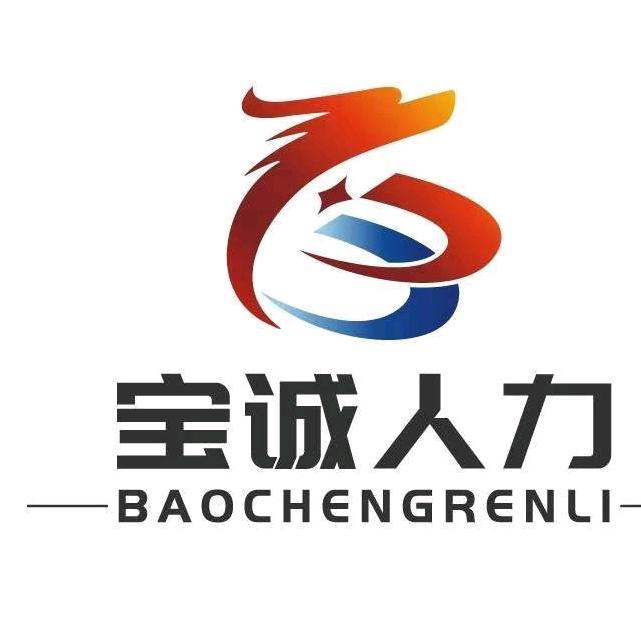 东莞宝诚企业管理咨询服务有限公司