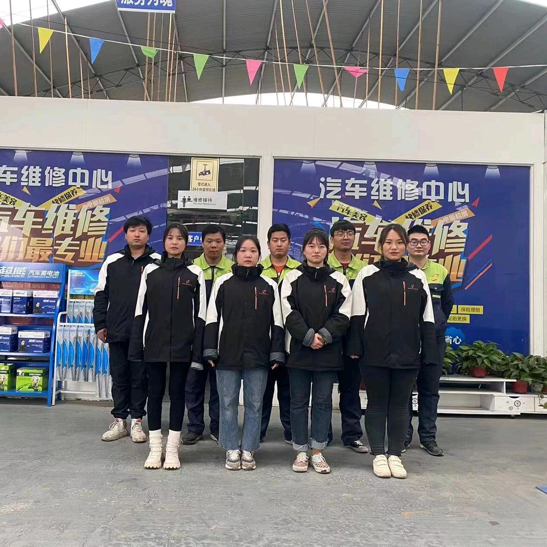 济源市欣欣汽车维修中心