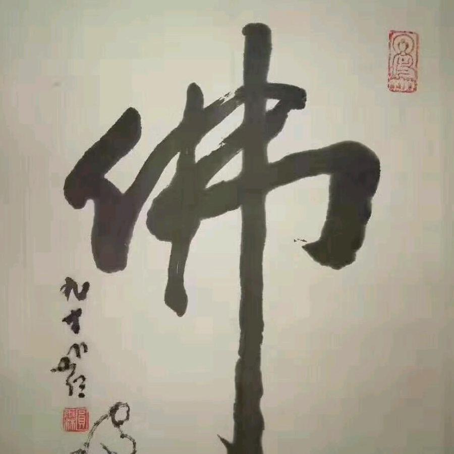 无问西东