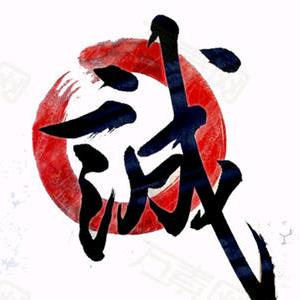 诚信难得！
