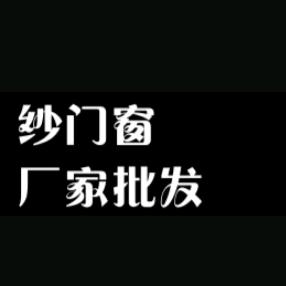 纱窗纱门 厂家批发