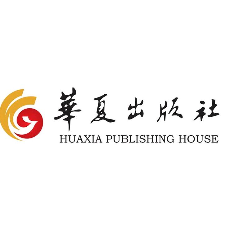 华夏出版社图书旗舰店