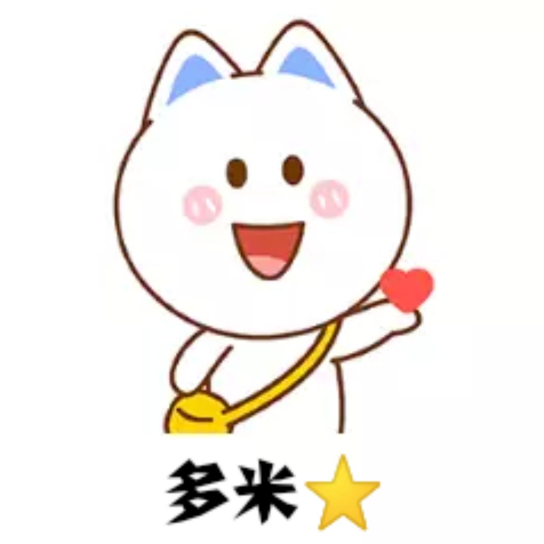 多米⭐