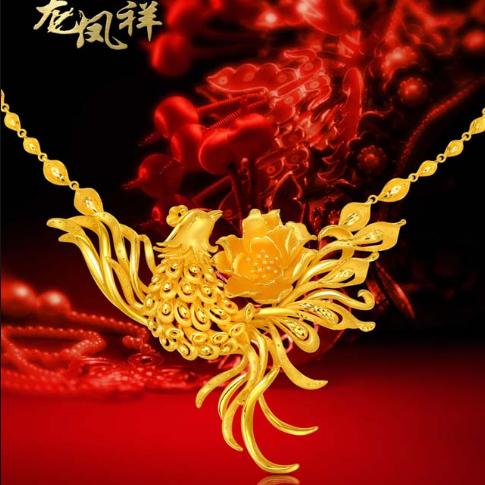 鑫达源珠宝