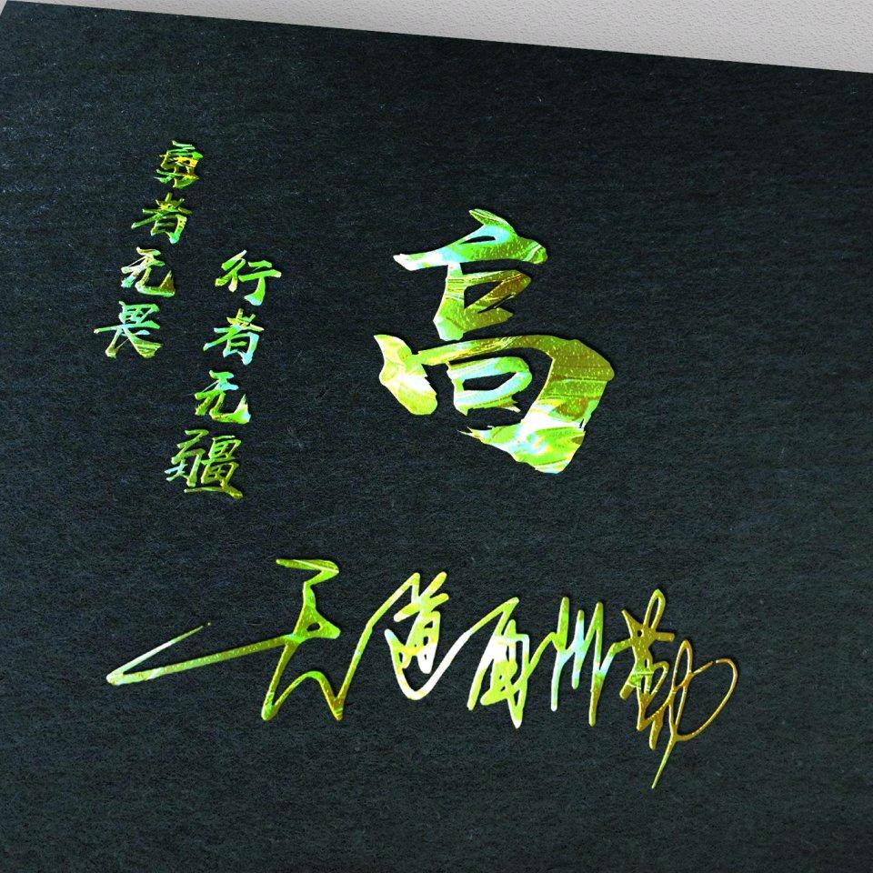 汼啭乾坤