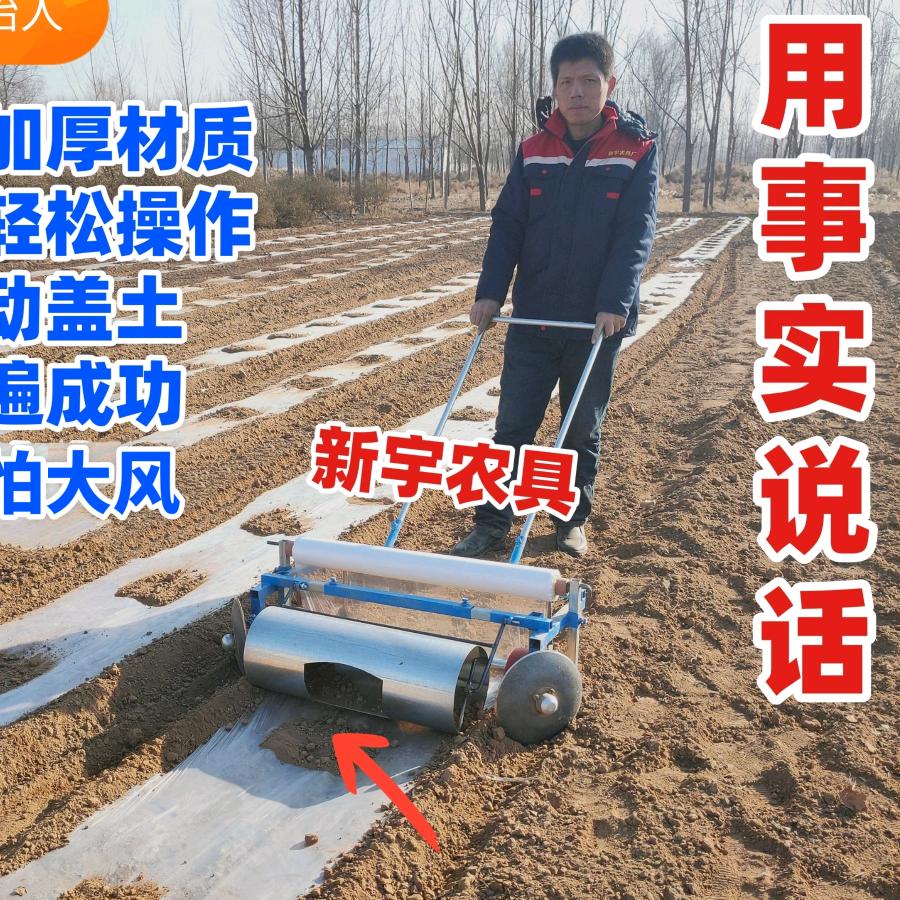 新宇农具厂