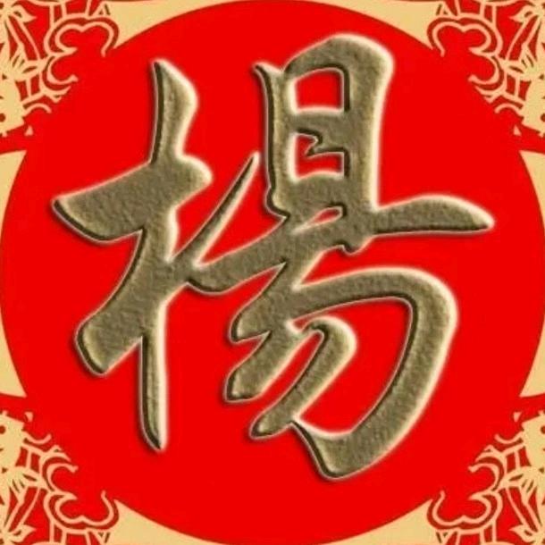 大杨