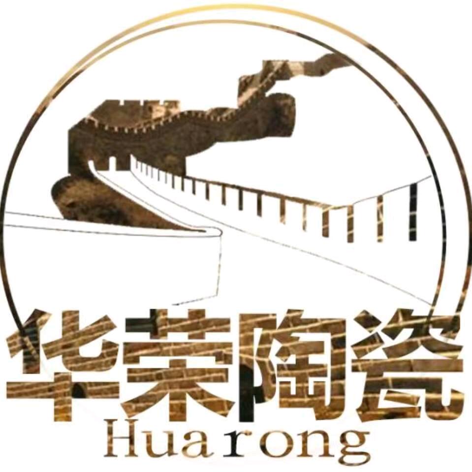 华荣陶瓷
