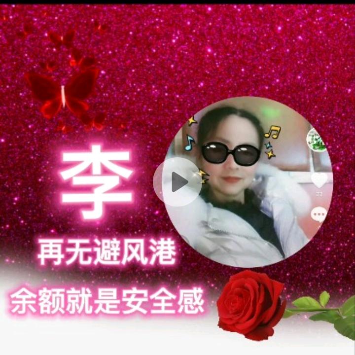 李玲