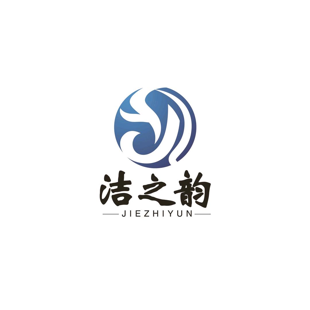 昆山洁之韵净化科技有限公司