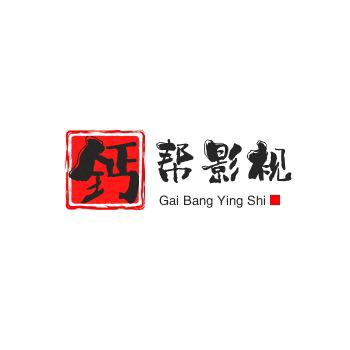 钙帮影视