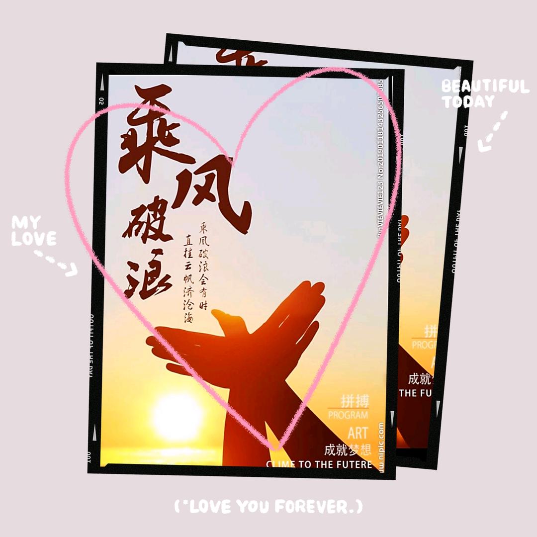 我就我