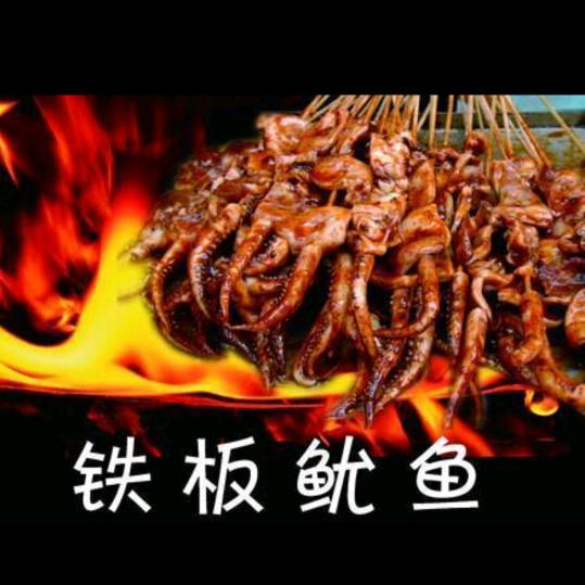 铁板烧臭豆腐烤冷面手（招学徒）