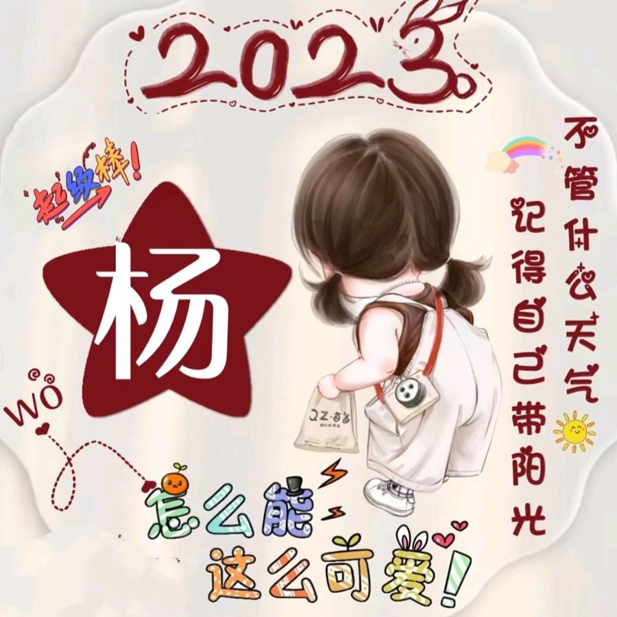 园东小区南门双彩店