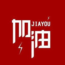 林碘