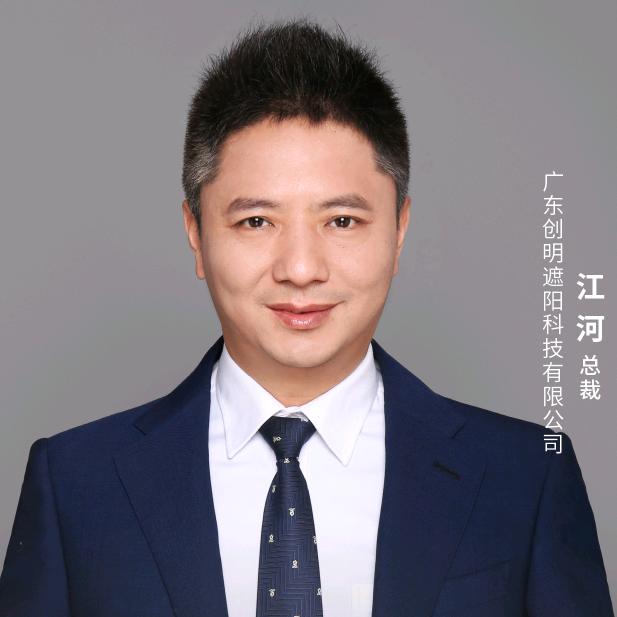 江河—创明智能窗帘