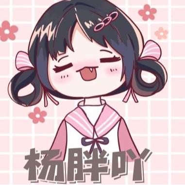 杨胖吖