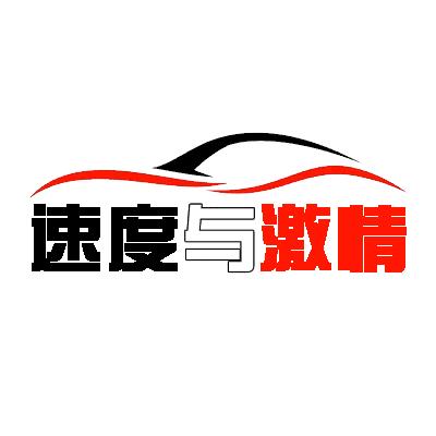 速度与激情🚀
