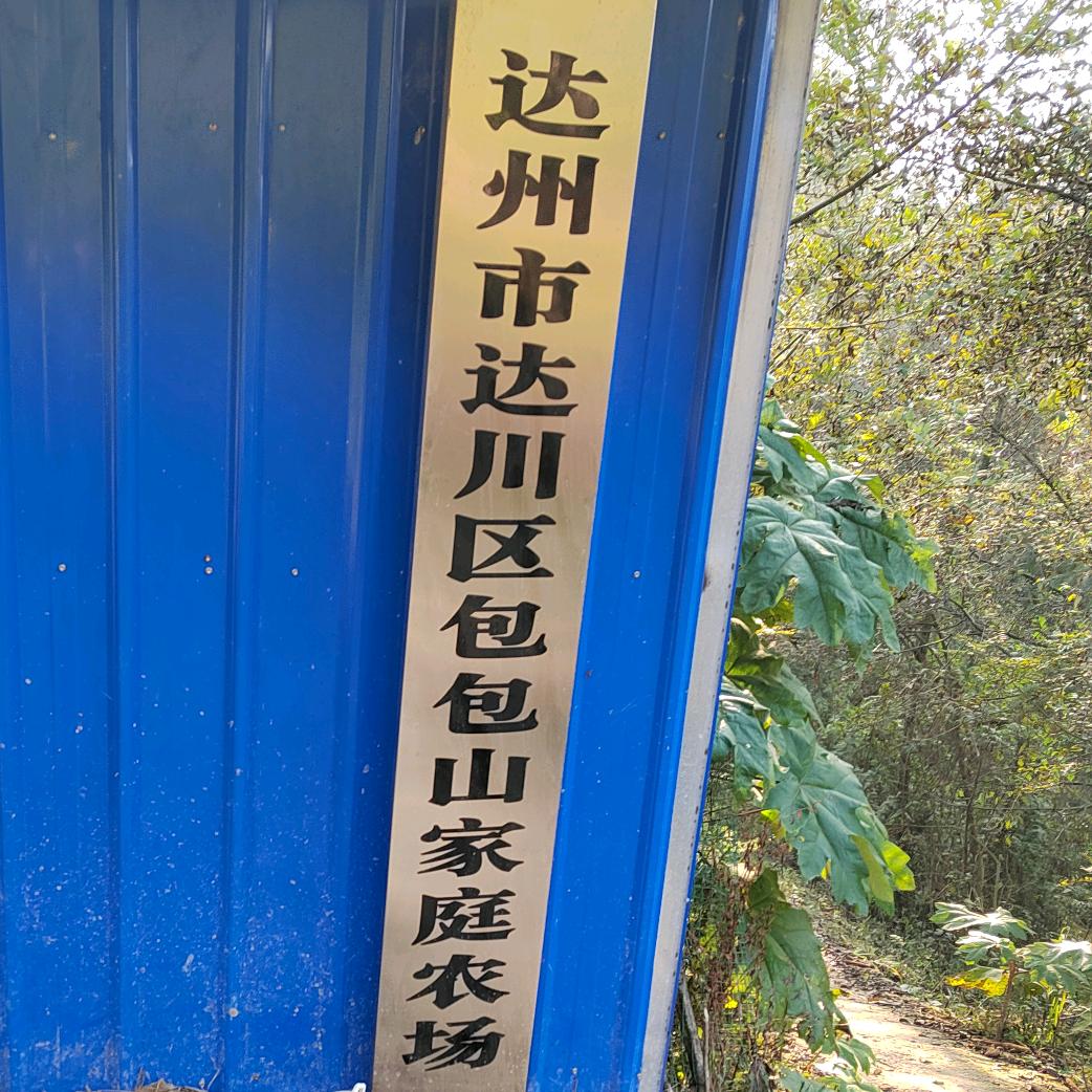 果农场主