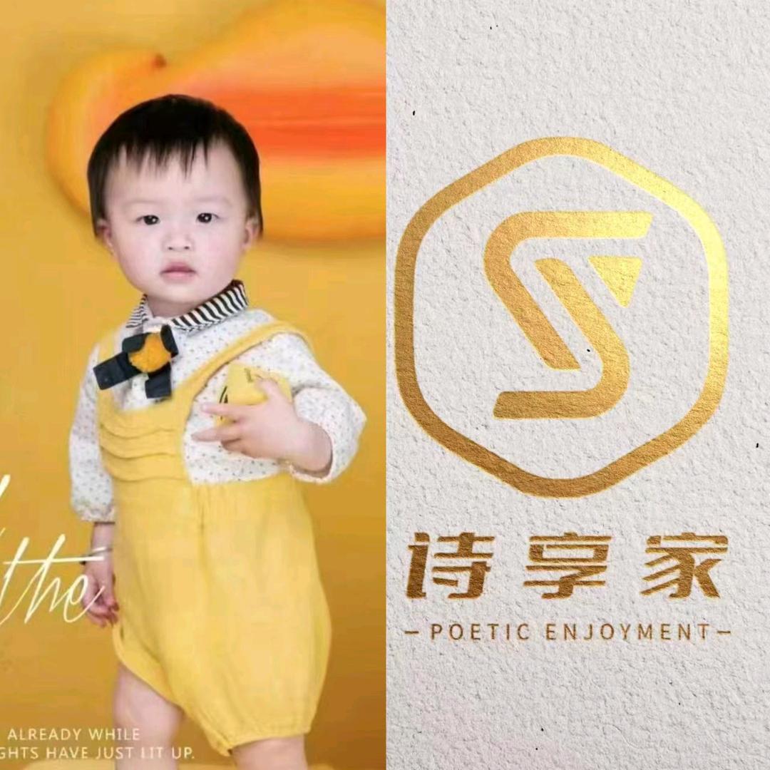 永丰诗享家装饰公司丁工