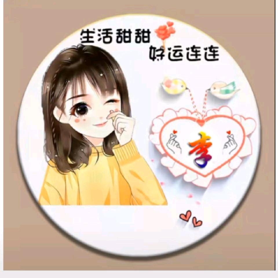 兰兰