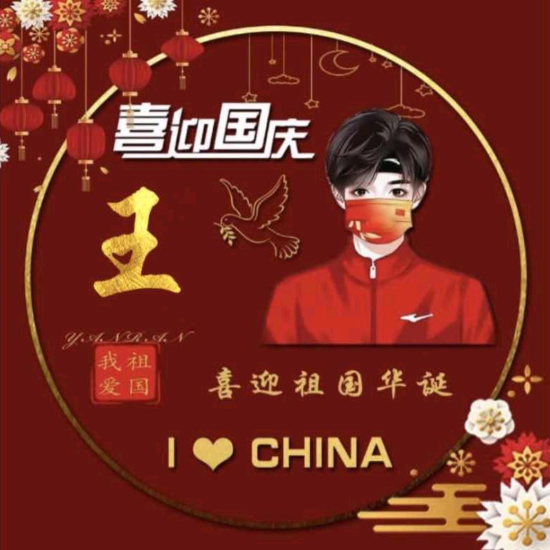 蝶渡鑫川