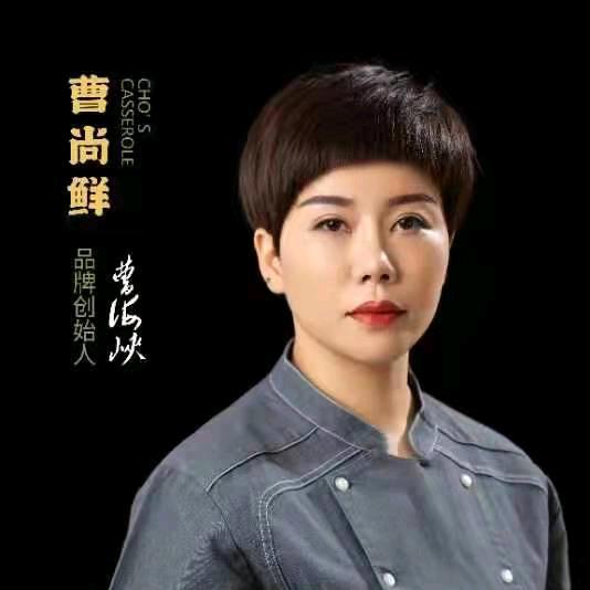 萝北县凤翔镇曹尚鲜砂锅坛肉馆