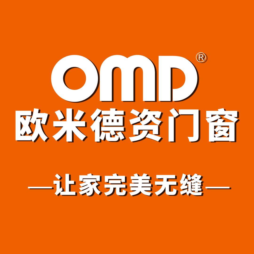 欧米德资门窗总部