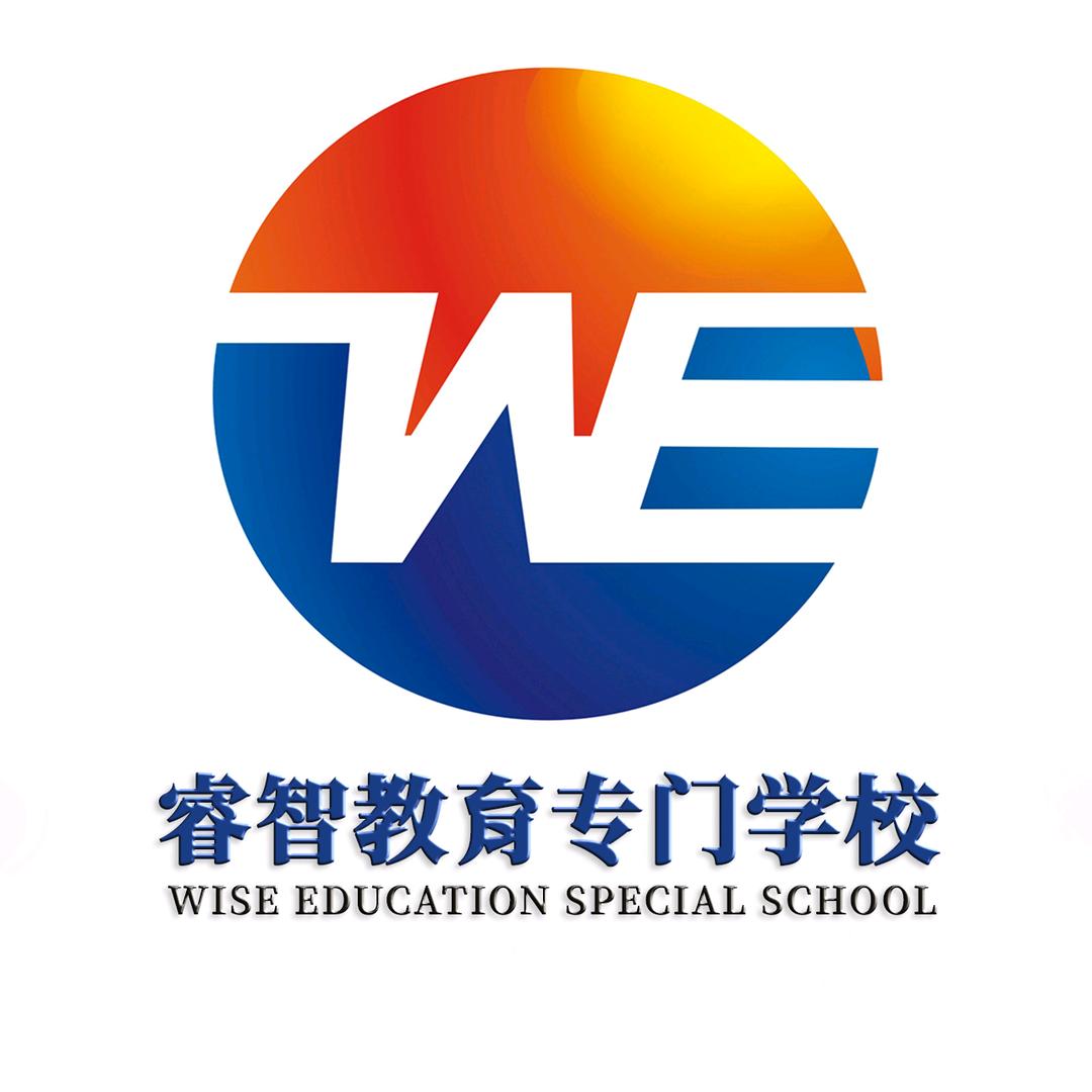 长沙市望城区睿智教育专门学校