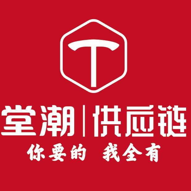 堂潮餐饮供应链管理（杭州）有限公司