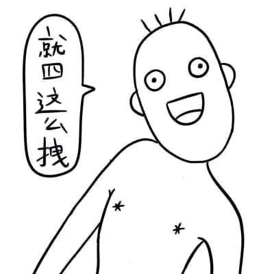 痞帅的大叔