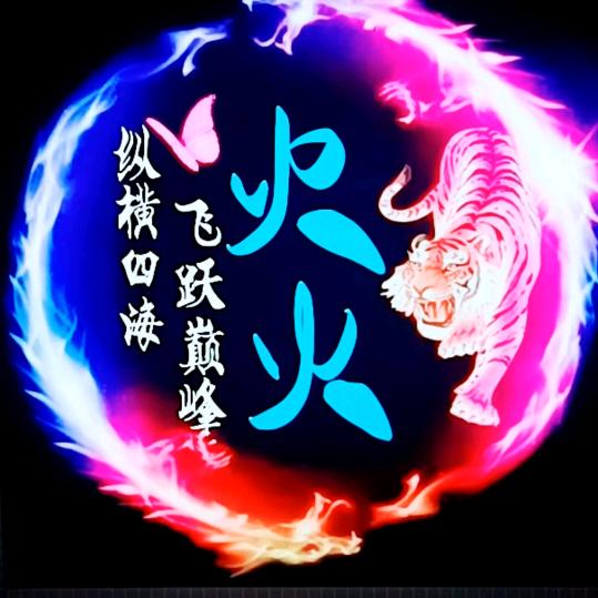 火🔥火   监控野生鸡鸭鹅