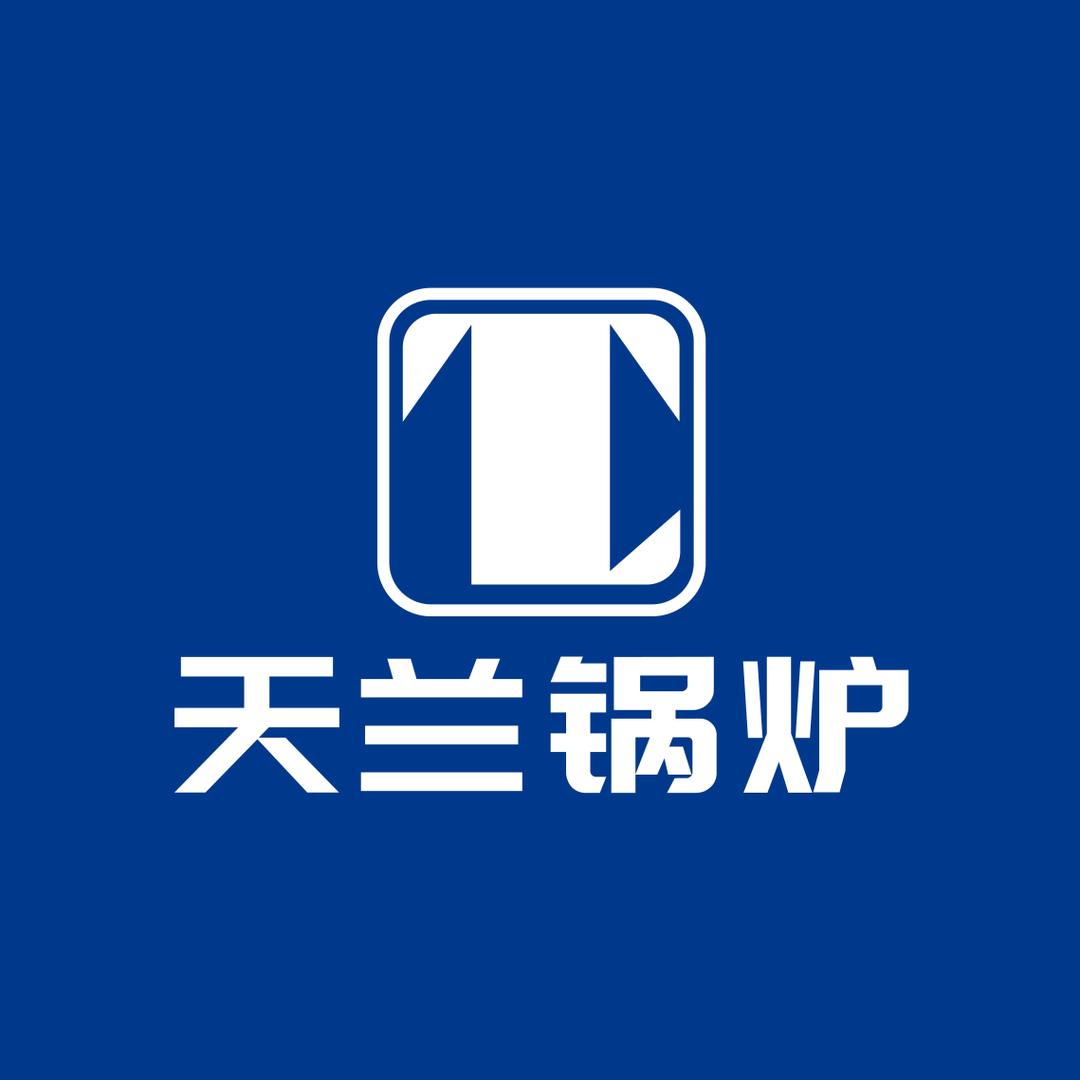 山西天兰锅炉有限公司