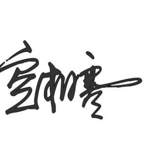 空相寒玉