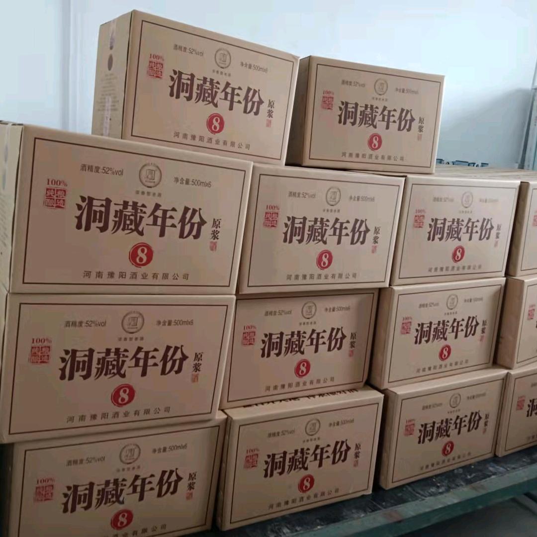 豫阳酒业