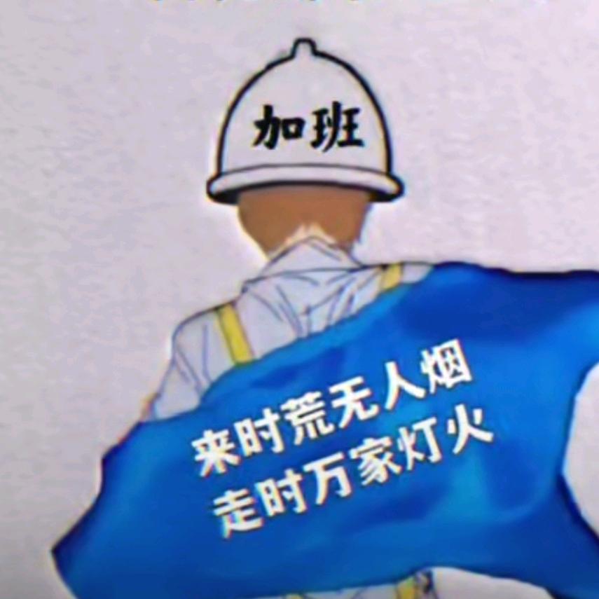 欭惗