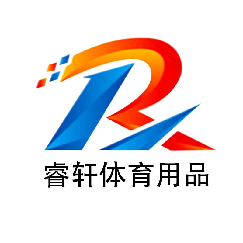 睿轩体育用品