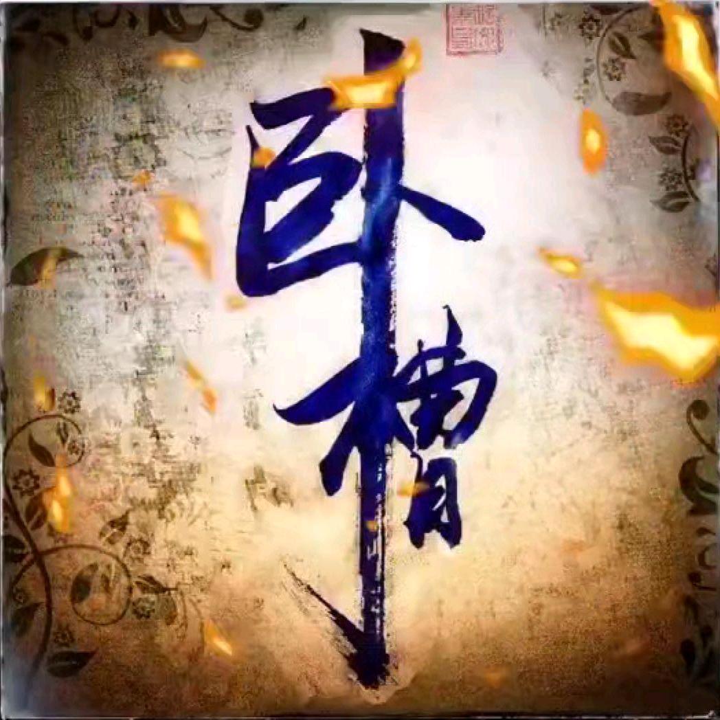 蒋明宝