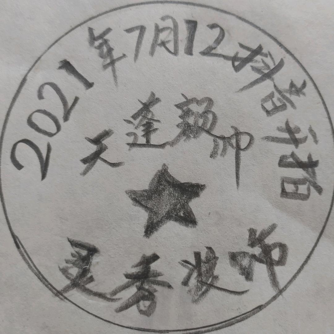 天蓬颜帅