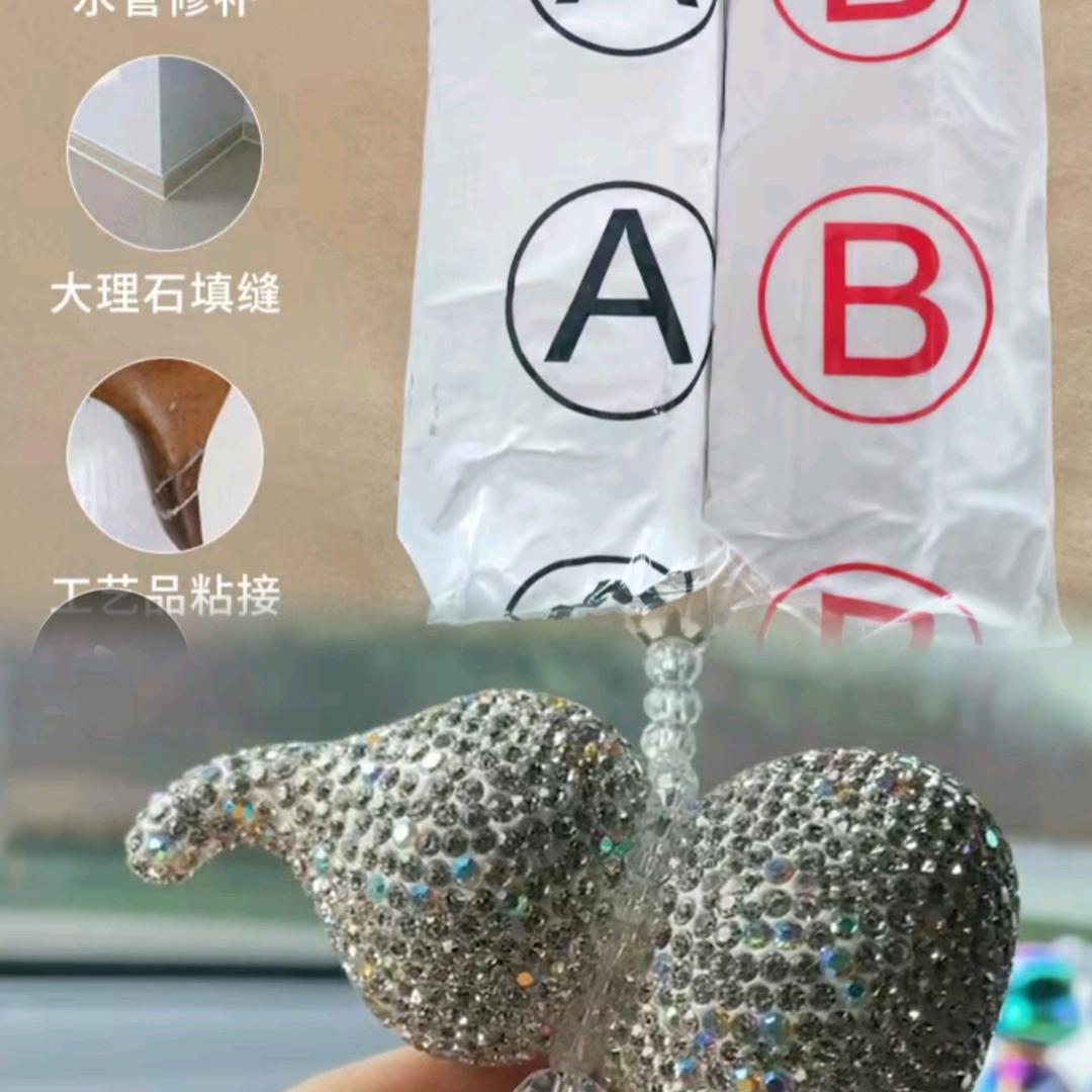 AB泥姐