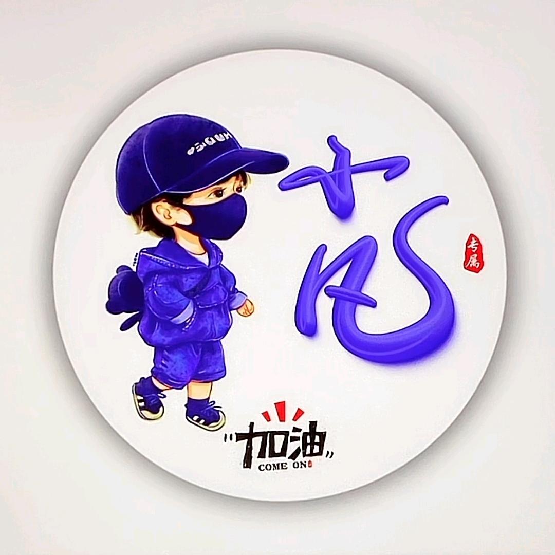 小凡