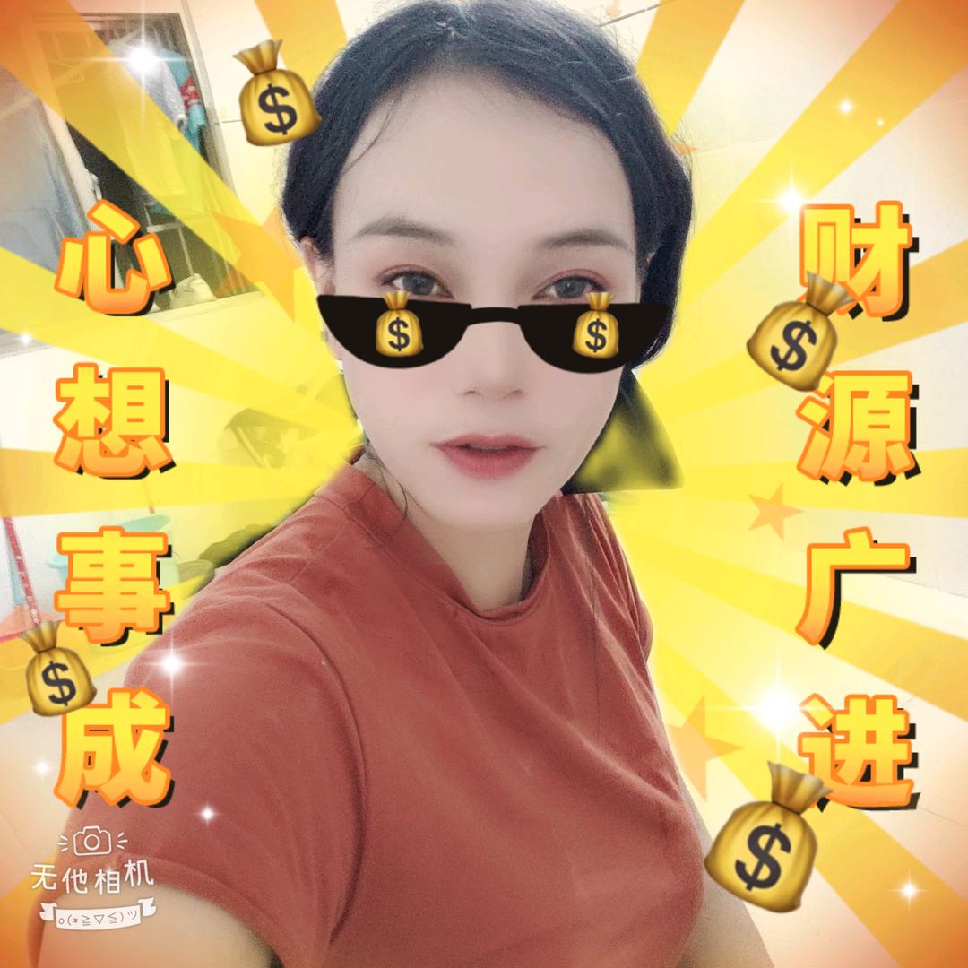 心想事成万事如意