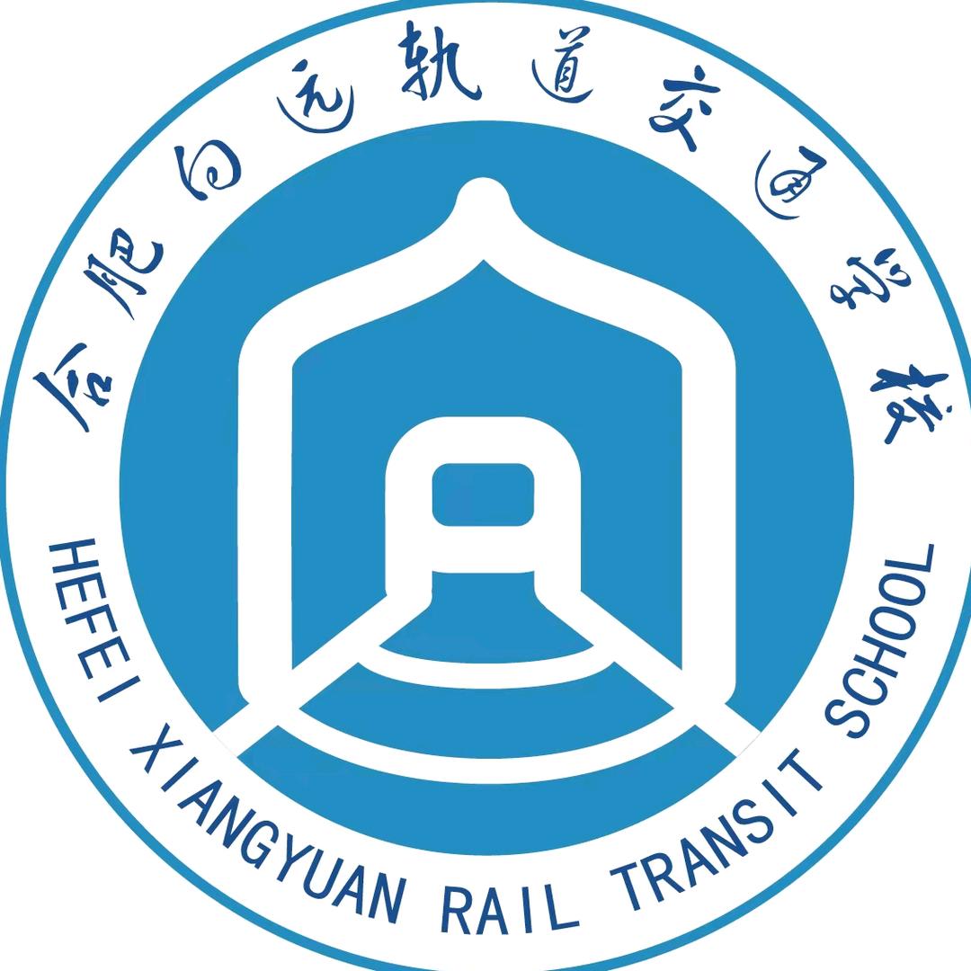 合肥向远轨道交通官方账号