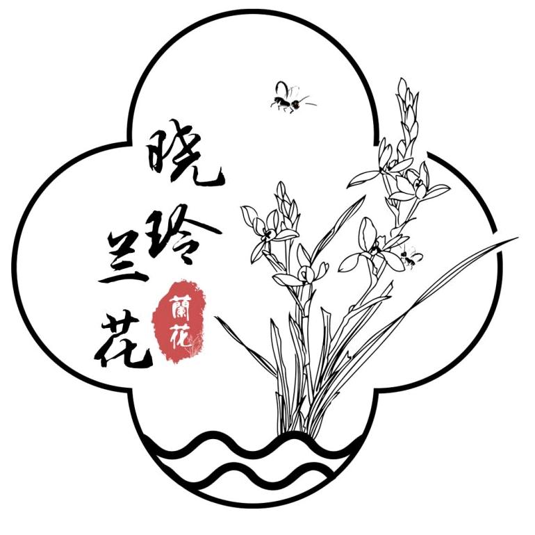 晓玲兰花