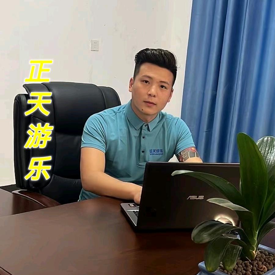 泗县正天游乐设备有限公司