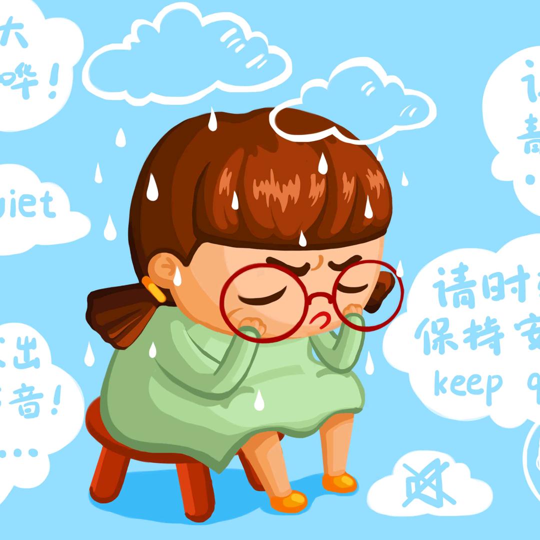 想想