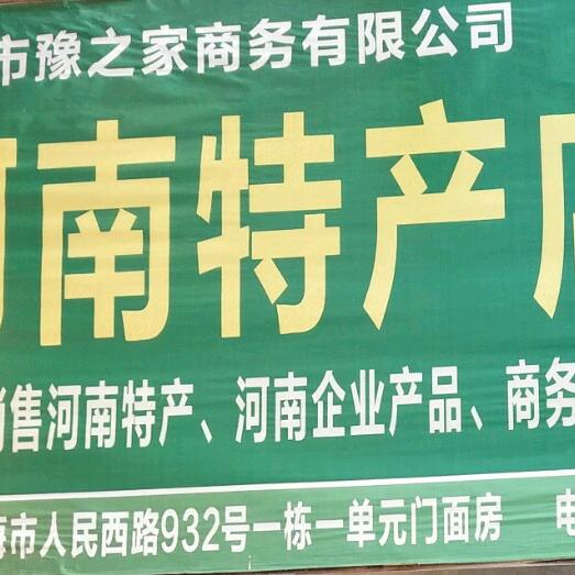 珠海河南特产店