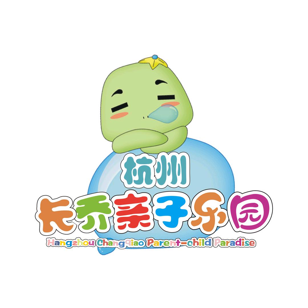杭州长乔亲子乐园